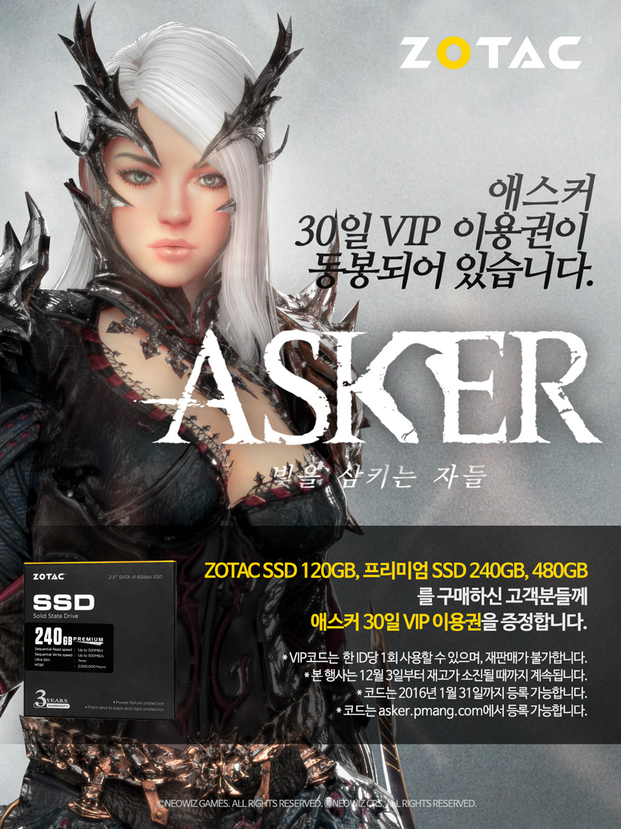 위메프 X 조텍 SSD, 할인 및 애스커 유료 게임 쿠폰 증정 | ZOTAC