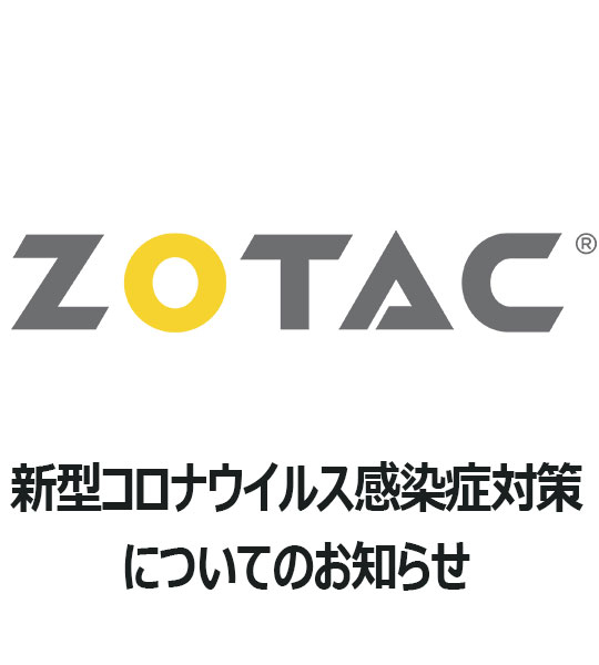 新型コロナウイルス感染症対策についてのお知らせ（9月29日更新）