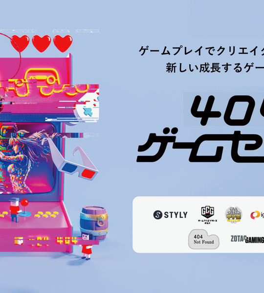 「404 Not Found」へ機材協賛 – 最新のポータブルゲーミングPCと高性能ミニPCを導入