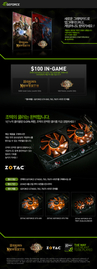 조텍코리아, 지포스 GTX750 그래픽카드에 게임 머니 100$ 증정 이벤트 열어