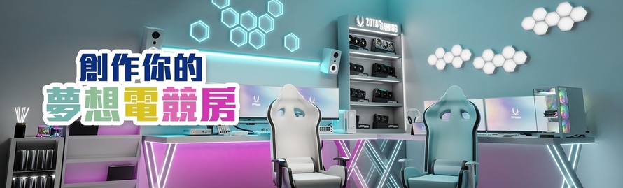 創作你的夢想電競房 - 得獎公佈