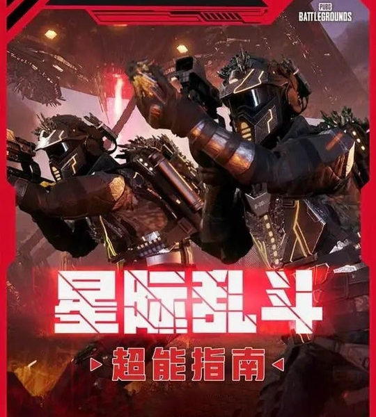 索泰RTX 50显卡助你高帧畅玩星际乱斗